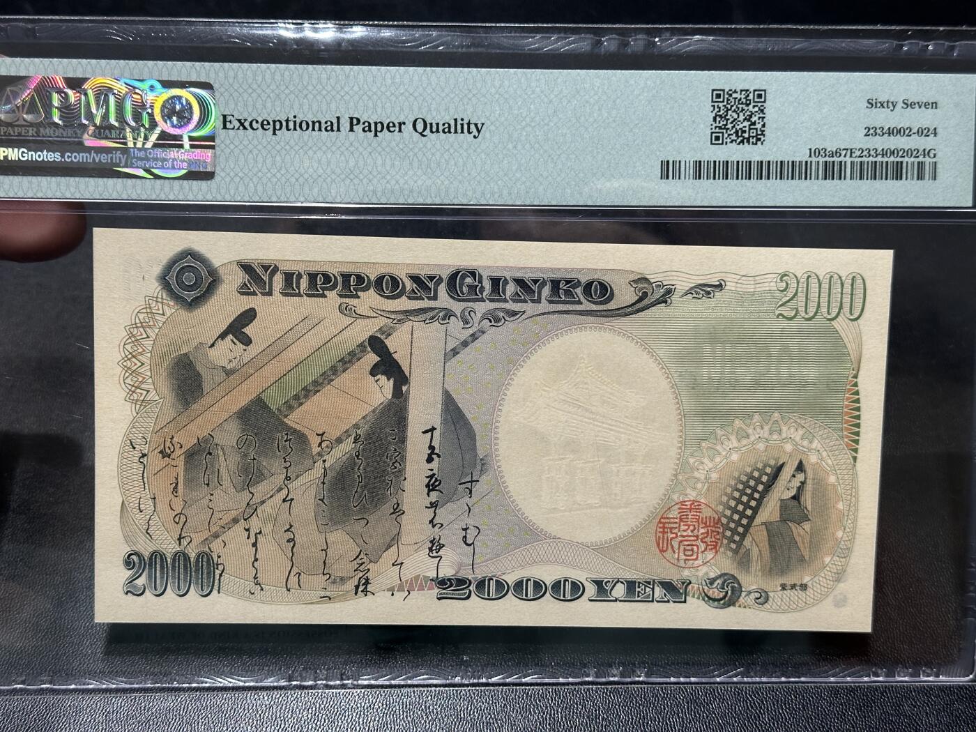《外钞收藏家》第五百五十九期（靓号、稀少评级等品种丰富）（本平台长期征集拍品、欢迎藏友们联系合作）