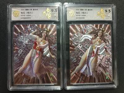 天玑星卡拍第115期《8.21周四截拍》持续收拍收评中 满赠卡需备注 - 焱卡文化 燎原三国 豪杰传 邹氏（粗闪）两张 CCG9.5