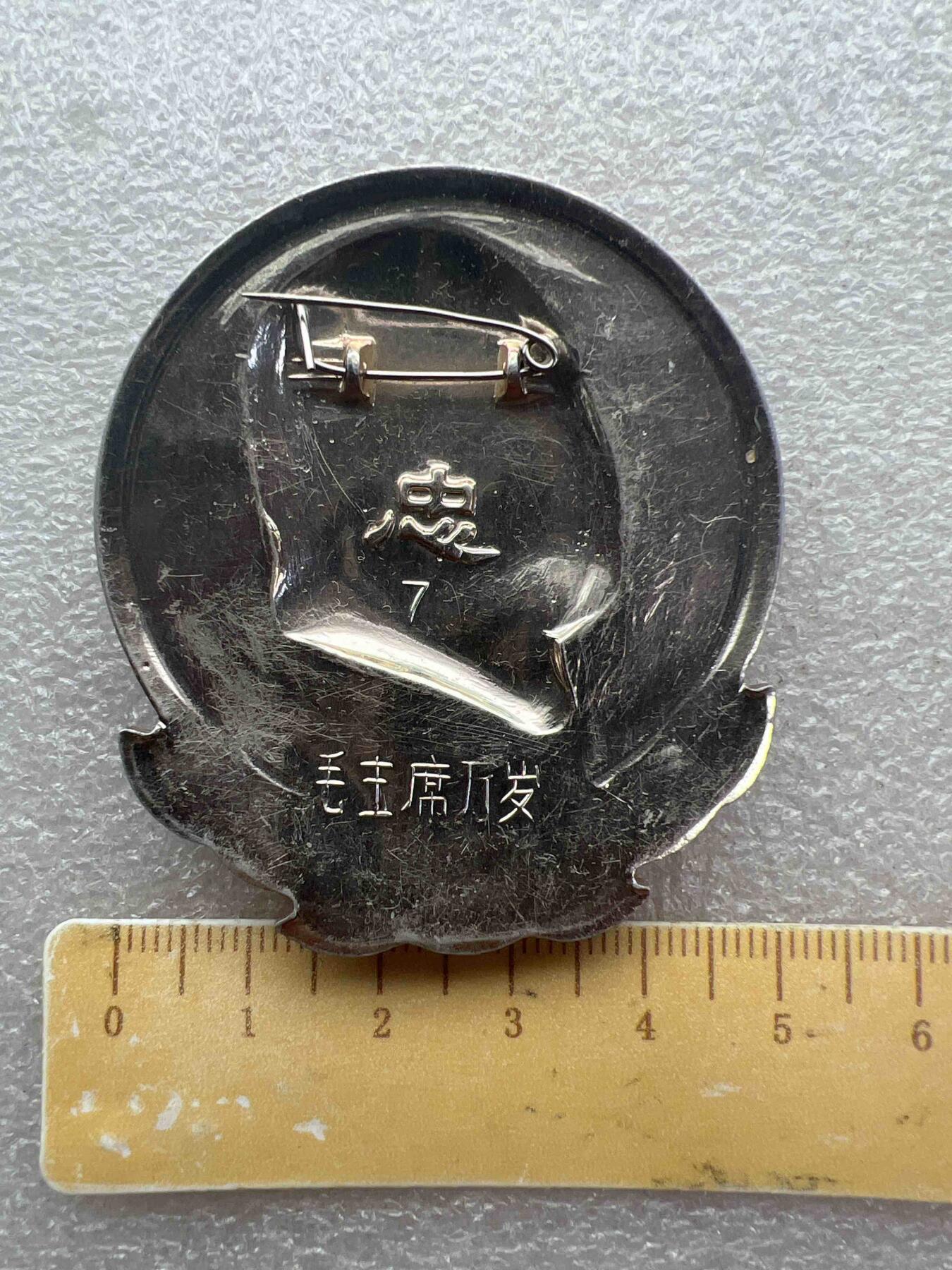 真品像章纪念章 真品像章纪念章