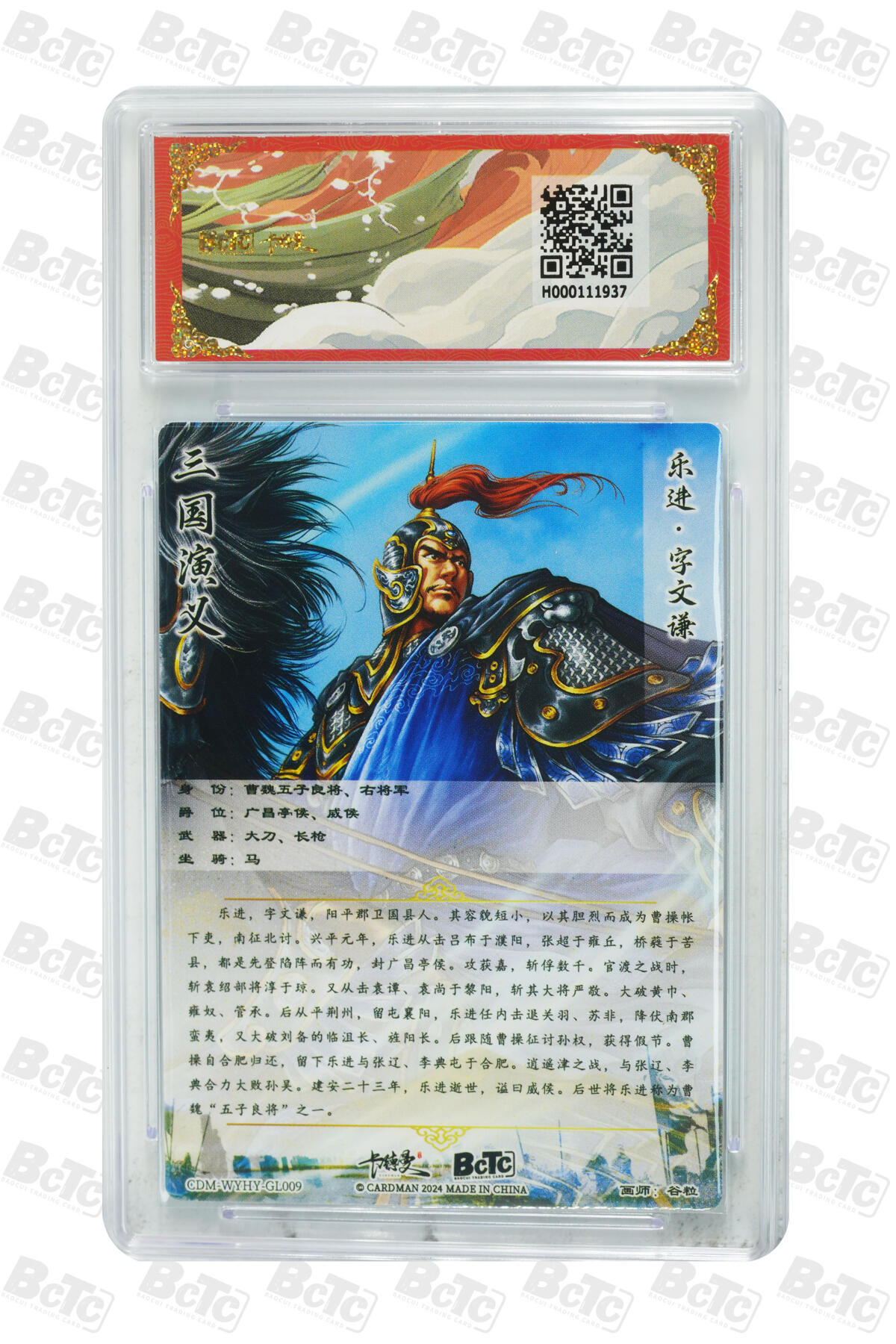 阳大大卡牌拍卖第68期（持续收拍品，周五晚上九点截拍，进群福利早知道） 卡德曼谷粒乐进评级10分