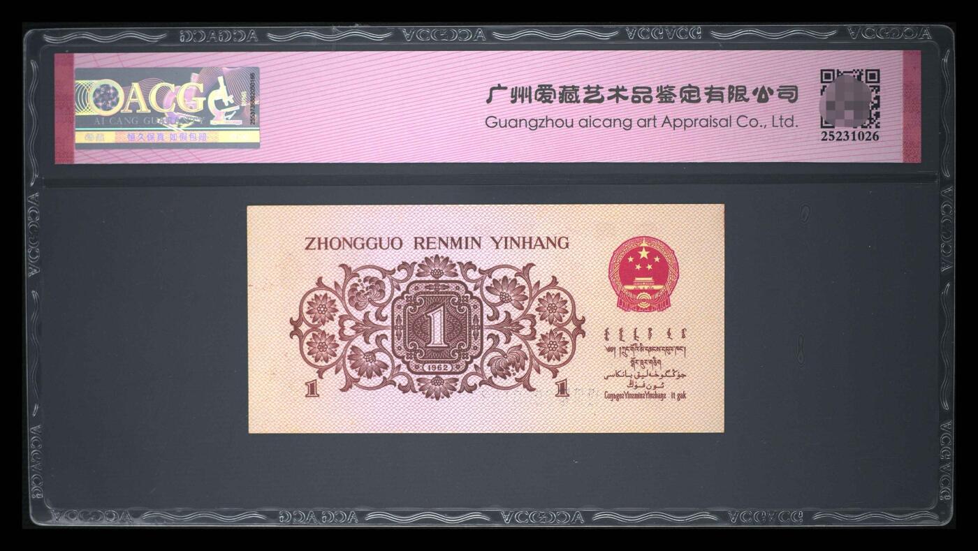 爱藏评级三版币二罗码大桥豹子号