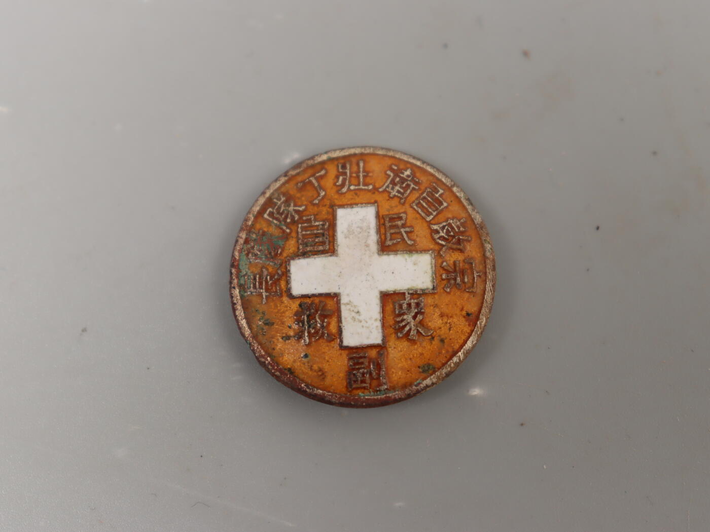 历代徽章11