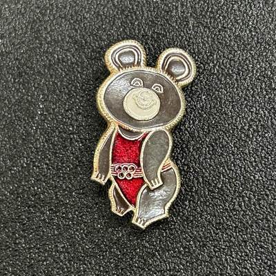 西秦中古拍卖第五十五期 - 苏联1980年莫斯科奥运会吉祥物小熊米莎纪念章