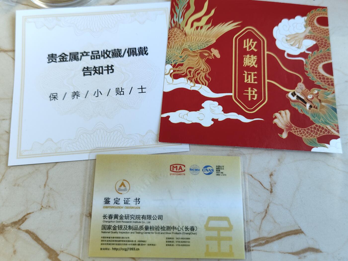 第171期拍卖【长期征集拍品】 中国龙凤和鸣纪念吊坠 2X5克 999银 发行量：10万套 盒证全