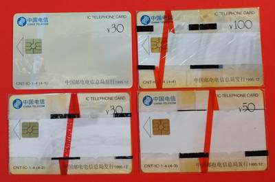 《鸿通俱乐部》拍卖第51期 8月20日21：00延时节拍 IC新卡《黄河》4全 HN版 未评级，其中一枚没封套