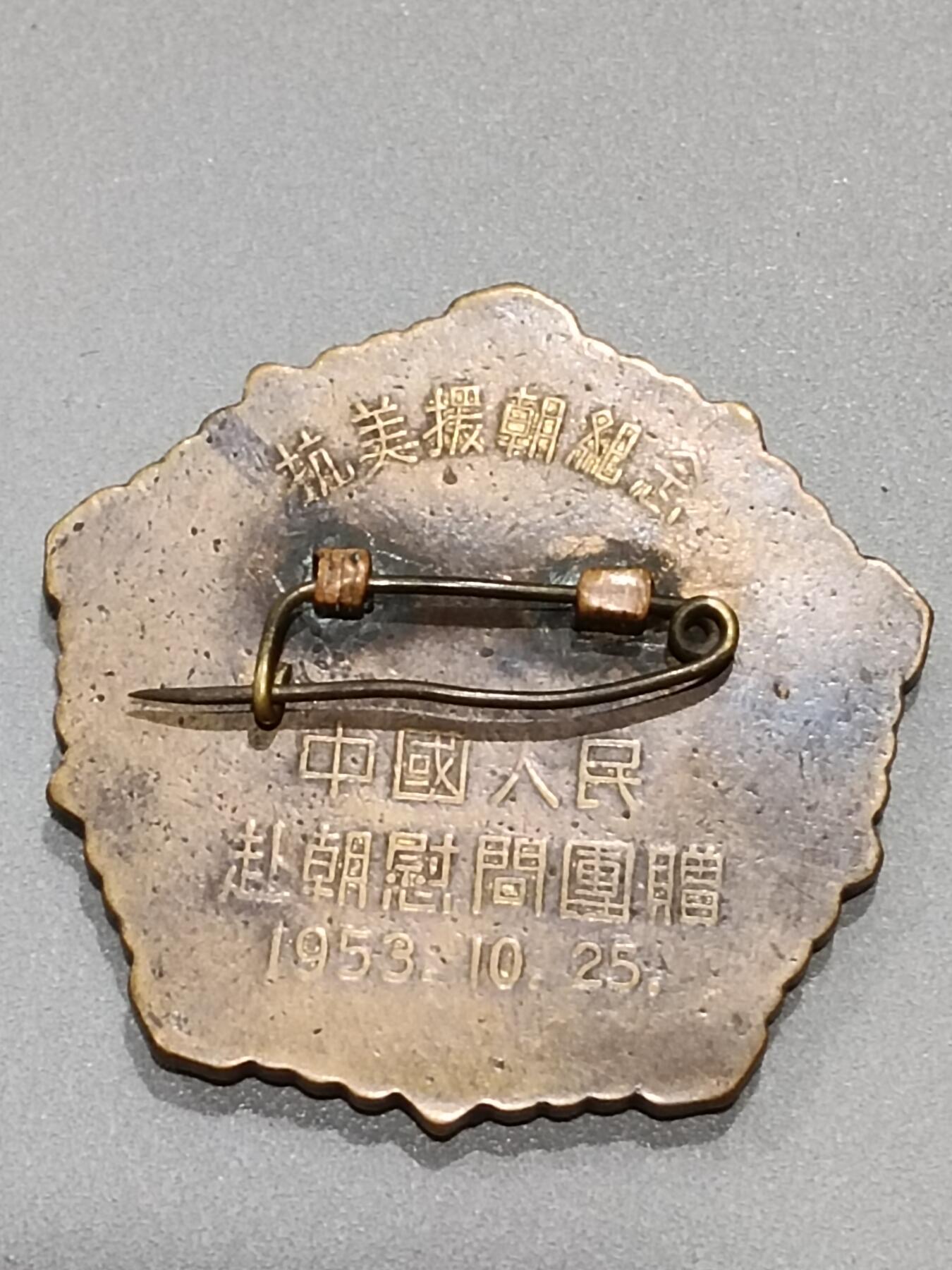 历代徽章11 和平鸽章