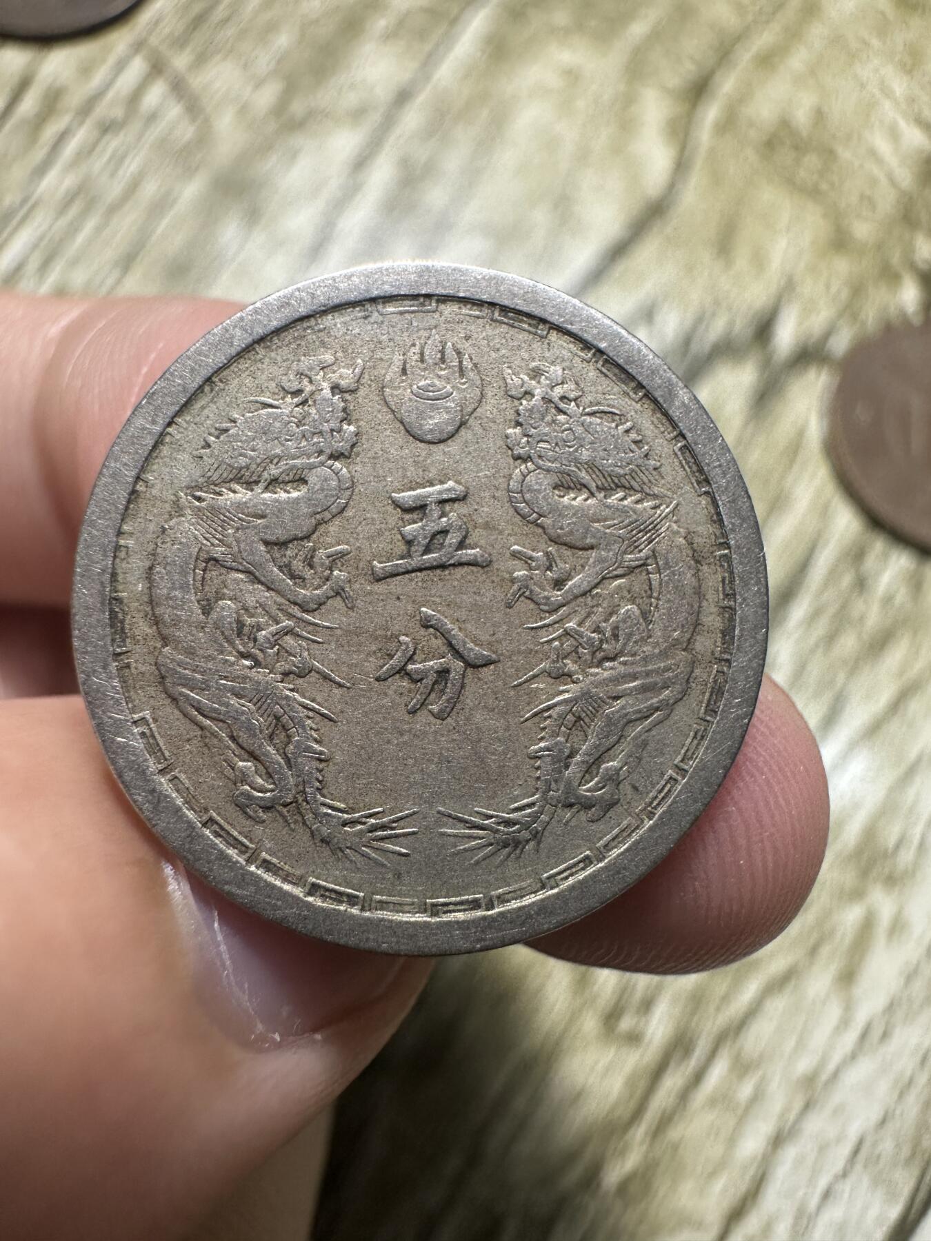 章，钱币