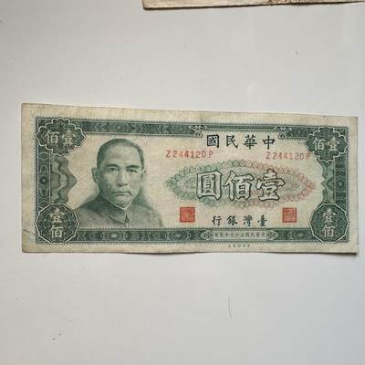 🌹外币初藏🌹🐯2025年第91场  每周二四六晚8️⃣点 接代拍 - 民国59年¥100