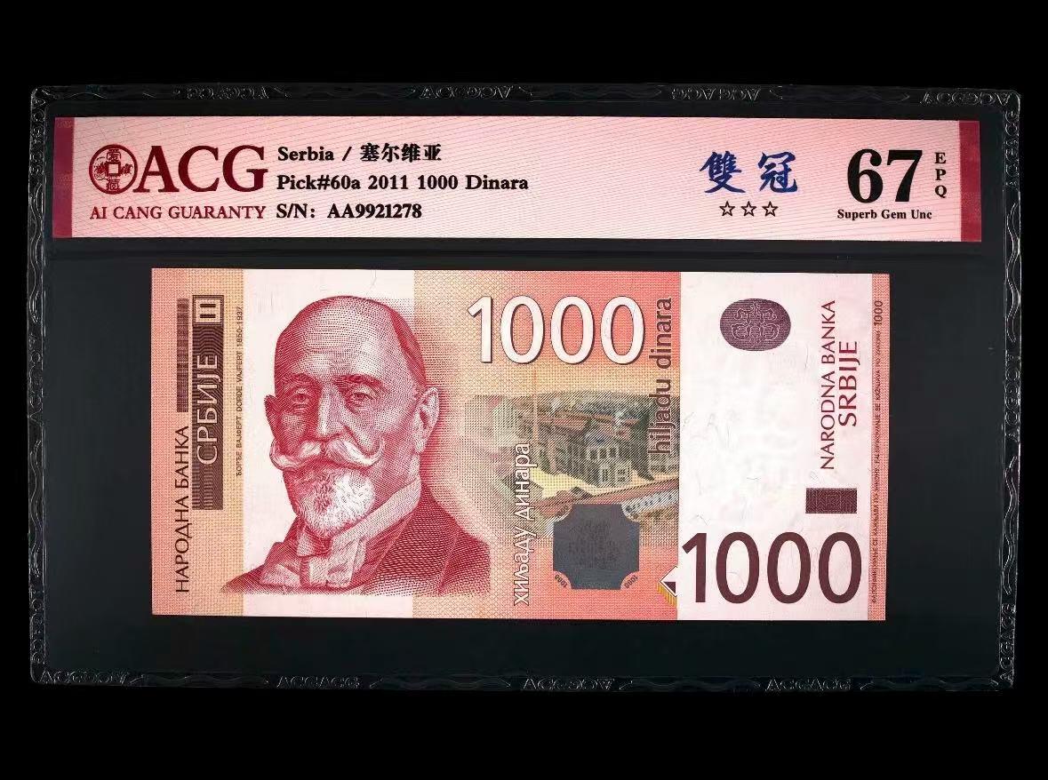 【礼羽收藏】🌏世界钱币拍卖第101期