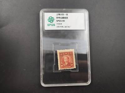 8月18日 符卡 明信片专场 - 众诚评级民国早期邮票