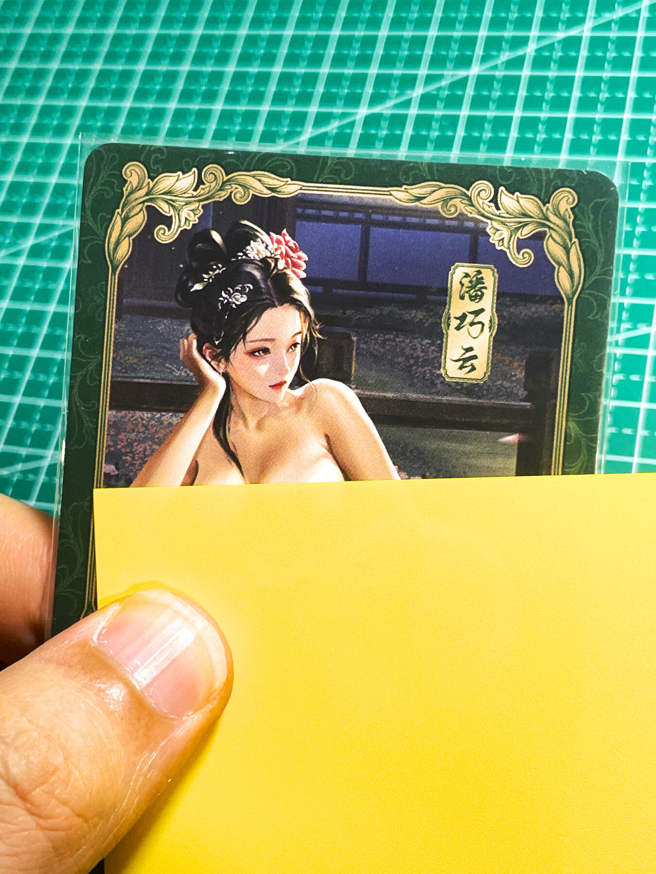 显眼宝28期【关注参拍有赠卡】 墨卡文创     御淑集系列艺术卡  潘巧云   共1张   彩闪工艺  大卡尺寸  63*88