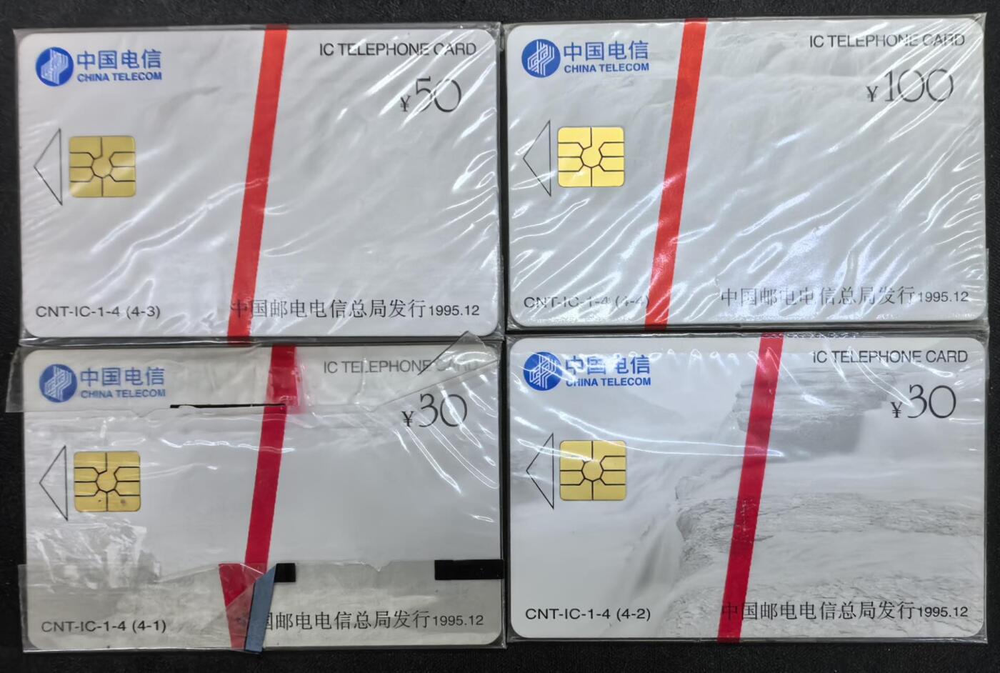中国集卡电话磁卡专场拍卖(四十三)
