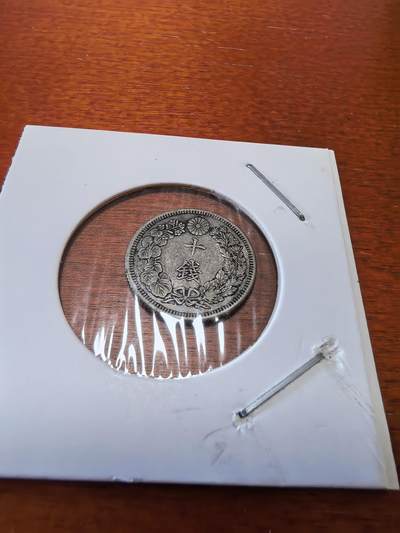 长老汇马年精选第六场拍卖 - 1914日本旭日10钱银币