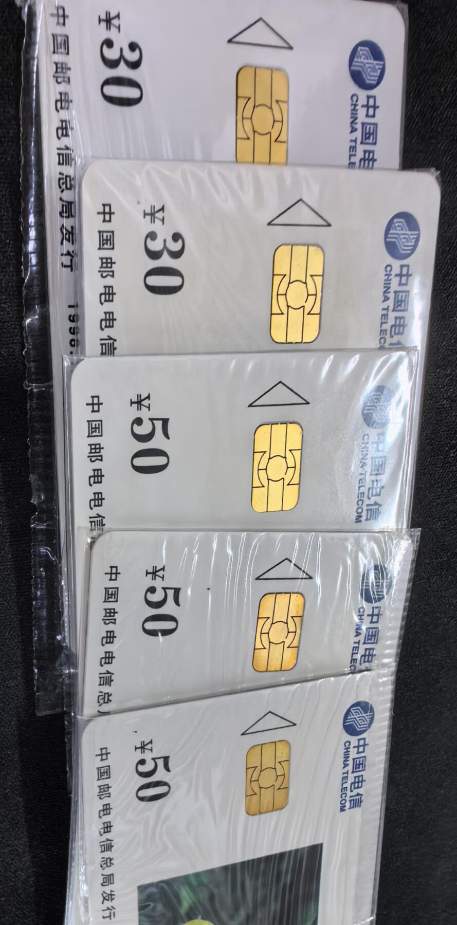 中国集卡电话磁卡专场拍卖(四十三)