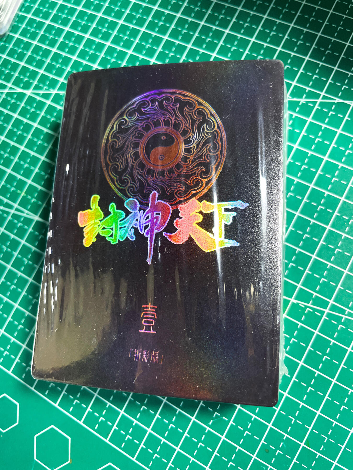 显眼宝28期【关注参拍有赠卡】