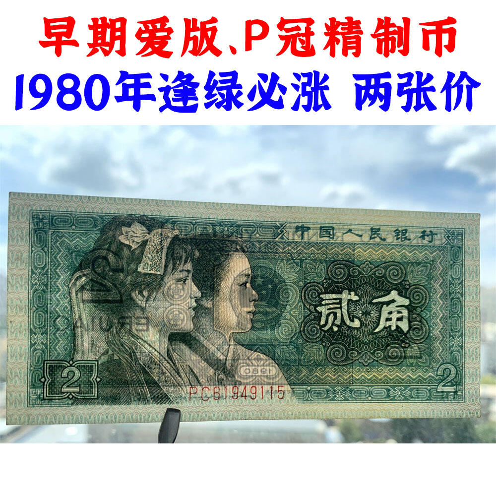 钱币类专场