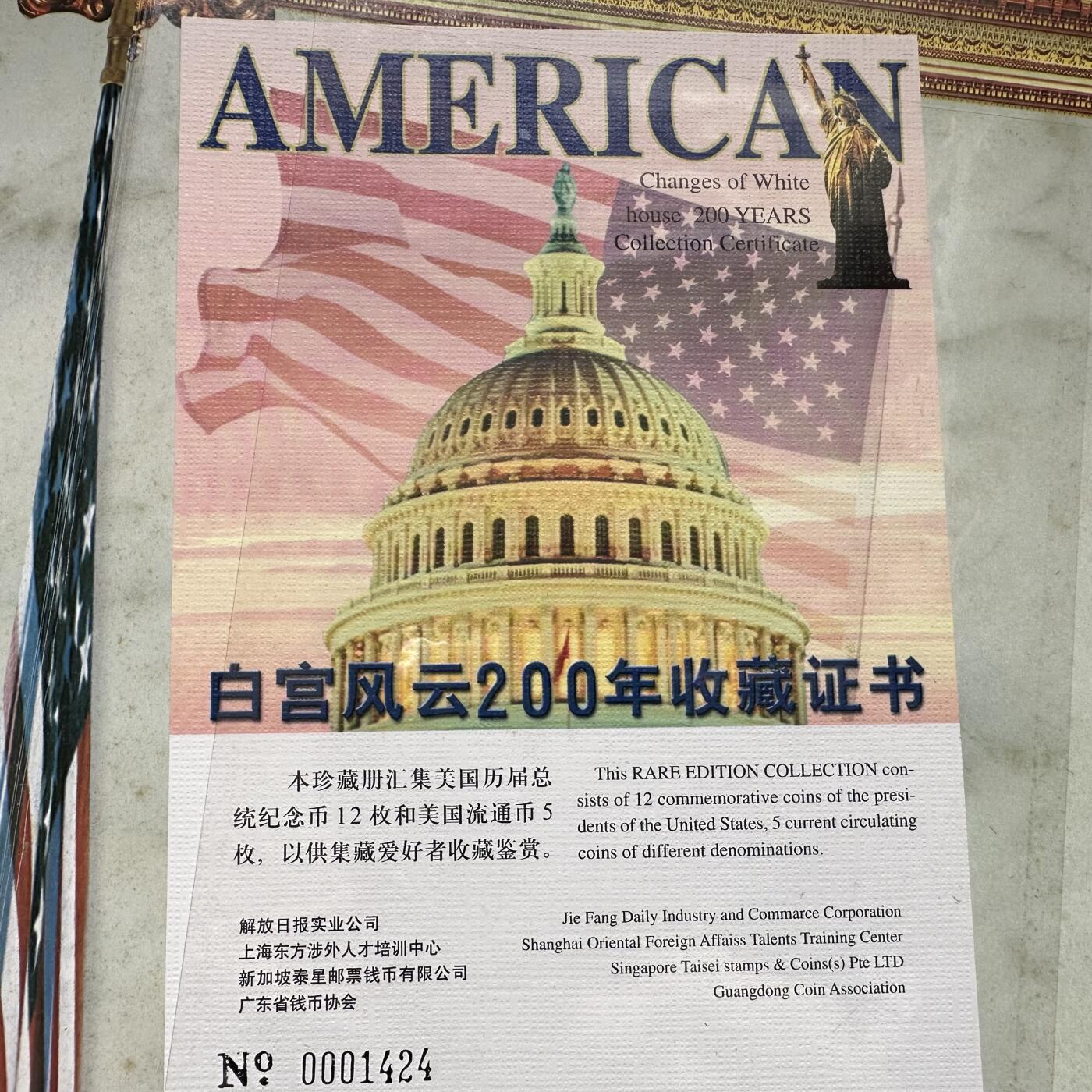 🌹外币初藏🌹🐯2025年第91场  每周二四六晚8️⃣点 接代拍 白宫风云珍藏册 ¥5总统币应该是臆造币，尾页一套流通币是真的