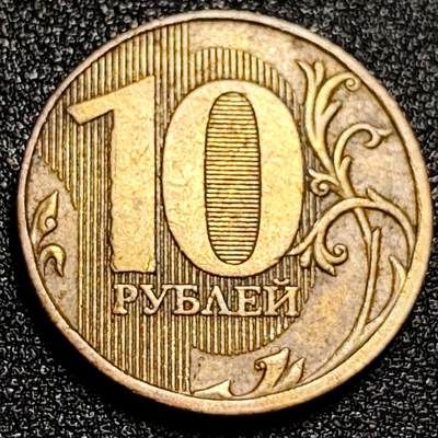 泉币菌-第92场-精品福利场 - 高币值 俄罗斯10卢布硬币 22mm 经典双头鹰 厚币