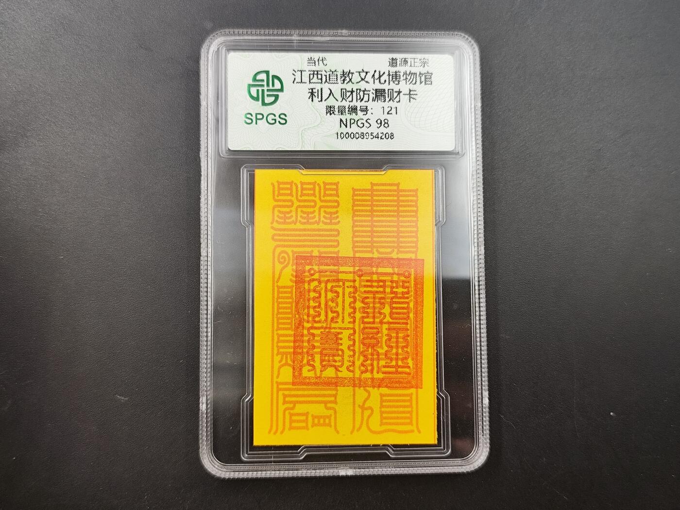 8月18日 符卡 明信片专场