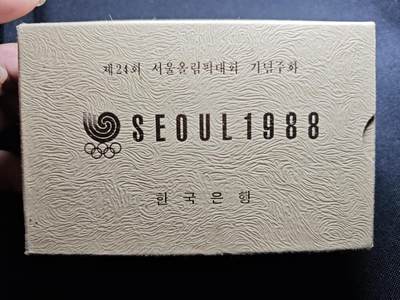 KK钱币收藏小铺 套币 银币专场 2月预留时间 周末发货 - 1988韩国奥运精制套币 盒证齐全