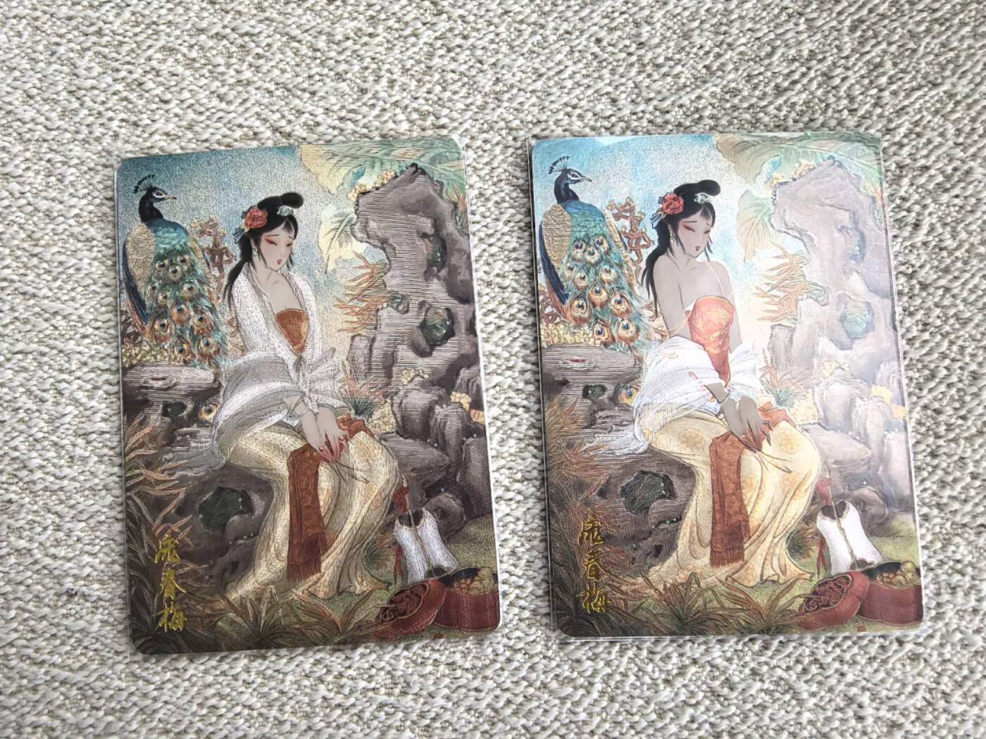 龙虎卡牌第五十一场 （无佣金，满120包邮，欢迎送拍） 粗闪2张 燎原卡牌  解语花  彫仙 - 庞春梅双服饰