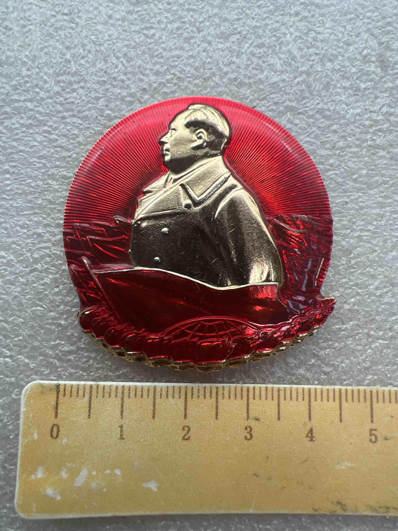 真品像章纪念章 真品像章纪念章