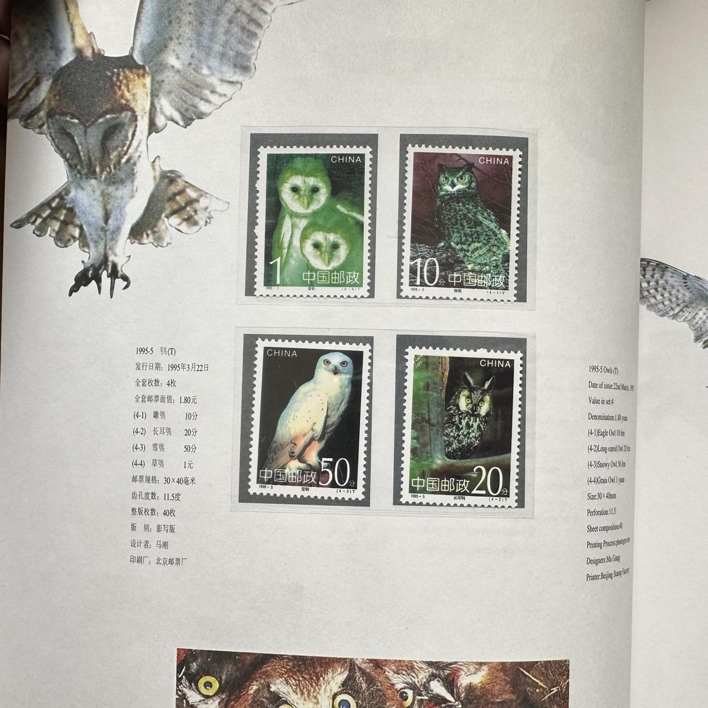 🌹外币初藏🌹🐯2025年第91场  每周二四六晚8️⃣点 接代拍 1995年邮票年册