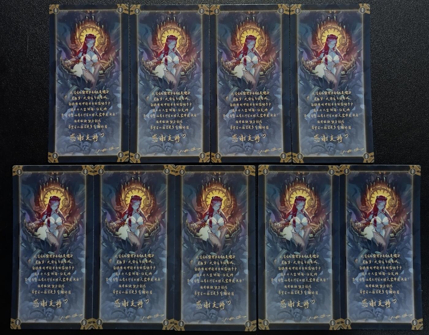 天玑星卡拍第115期《8.21周四截拍》持续收拍收评中 满赠卡需备注 【亲签】七宗罪 镭射票 九张