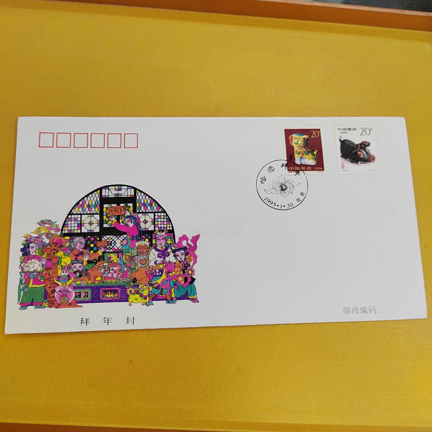 PCAI钱币19-487  首日封小专场 生肖