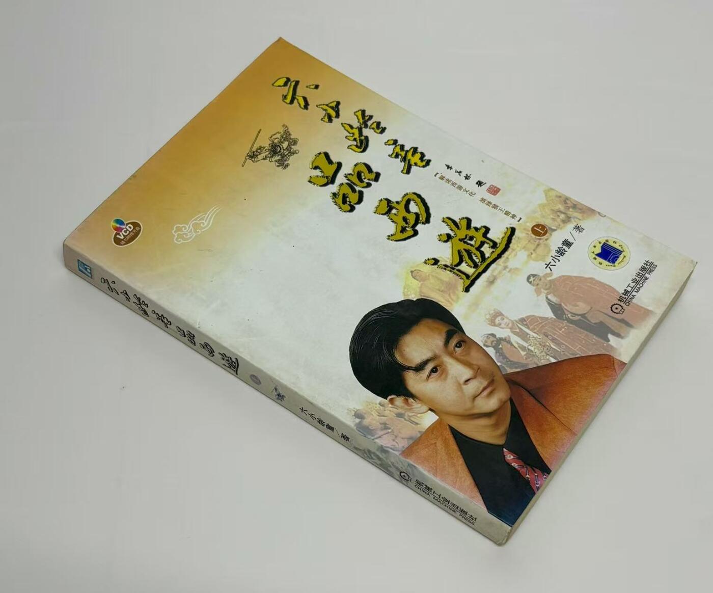 零元拍：六小龄童亲笔签名著书《品西游》。保存完好，字迹清晰，书籍年代久远，会有发旧痕迹。