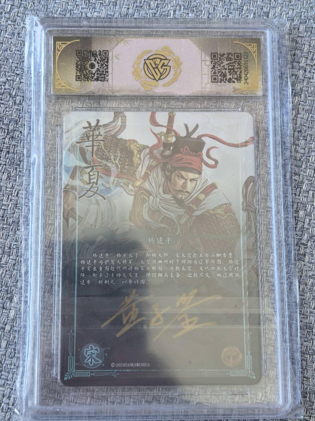 龙虎卡牌第五十一场 （无佣金，满120包邮，欢迎送拍）