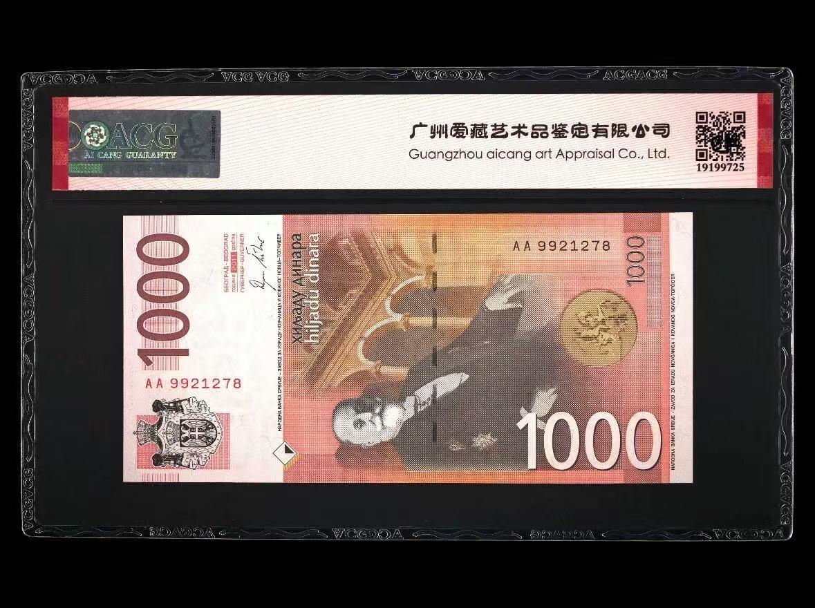 【礼羽收藏】🌏世界钱币拍卖第101期