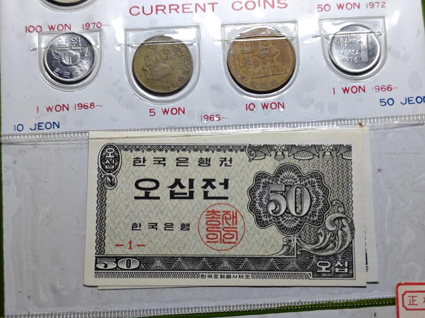 KK钱币收藏小铺 套币 银币专场 2月预留时间 周末发货  韩国套币 含2张早期纸币  花钱+硬币