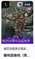 公益拍NO.5期 买家0佣金！卖家送拍0抽成！（周六晚7点半截拍，量大管饱！）  