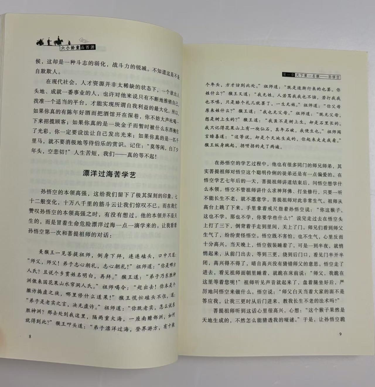 零元拍：六小龄童亲笔签名著书《品西游》。保存完好，字迹清晰，书籍年代久远，会有发旧痕迹。