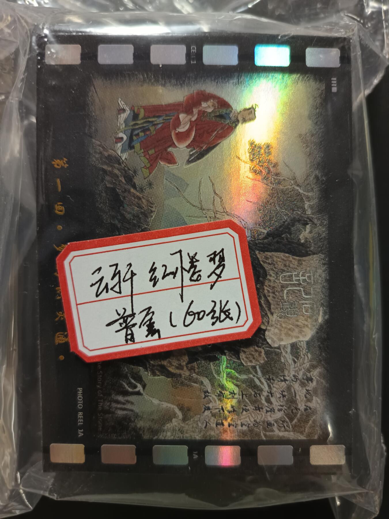 天玑星卡拍第115期《8.21周四截拍》持续收拍收评中 满赠卡需备注 云轩 红楼梦 普套 六十张