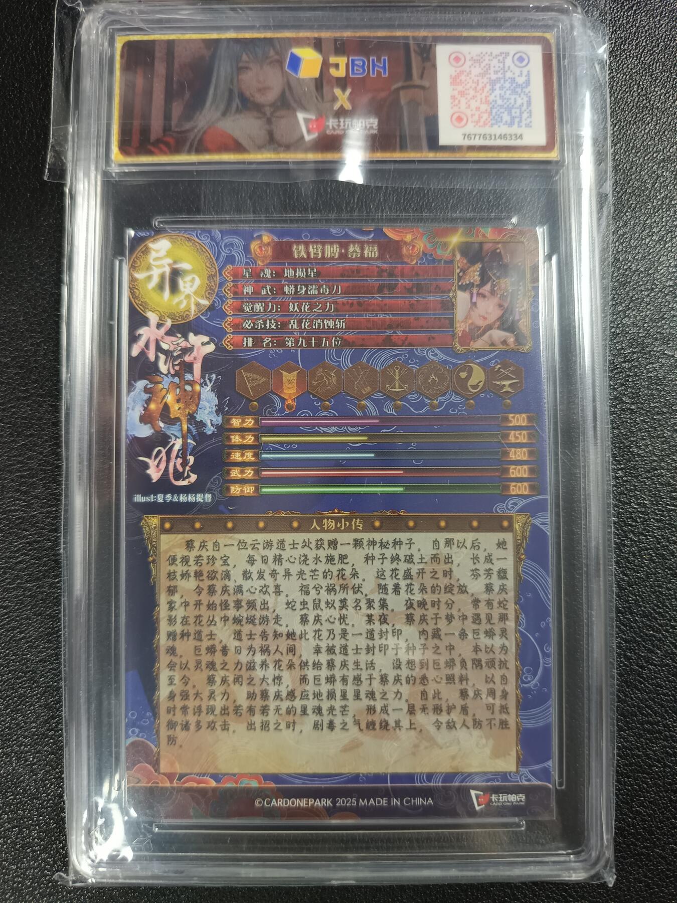 天玑星卡拍第115期《8.21周四截拍》持续收拍收评中 满赠卡需备注 卡玩帕克 异界水浒神姬 一枝花·蔡庆 JBH10
