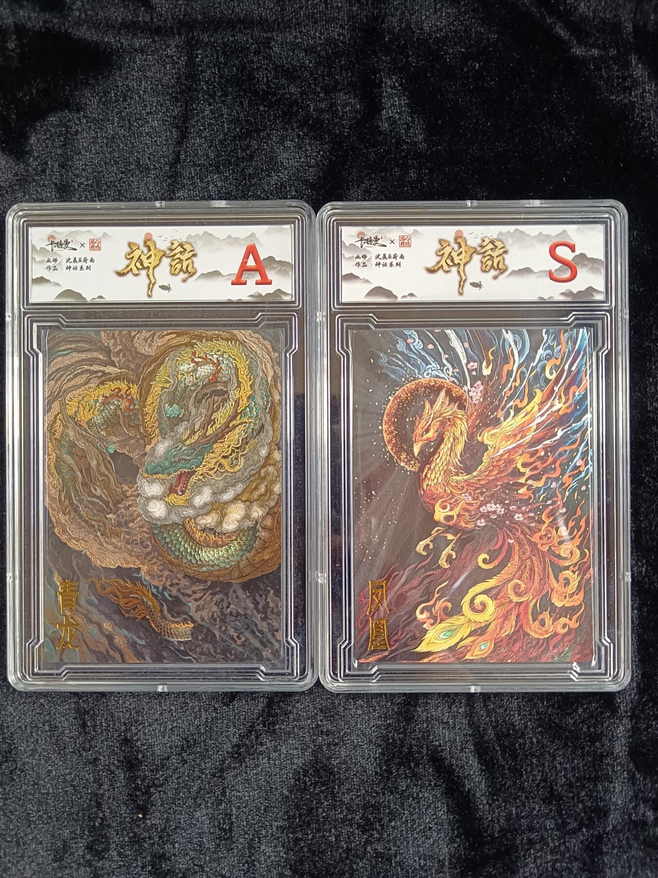 粤A卡牌第8期（8月22日22:00截拍） 【MXQ10】神话 粗闪青龙+粗闪凤凰