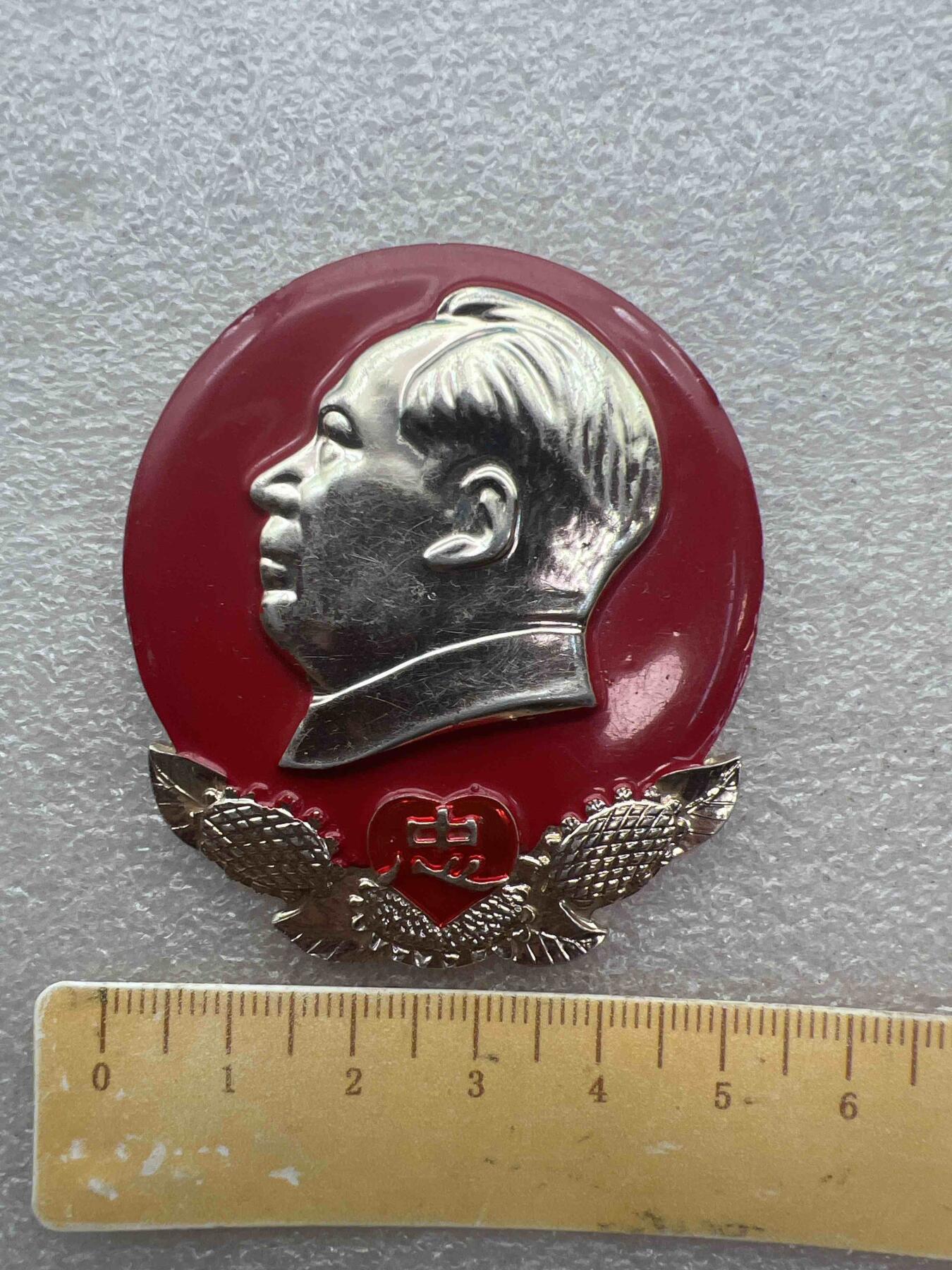 真品像章纪念章 真品像章纪念章