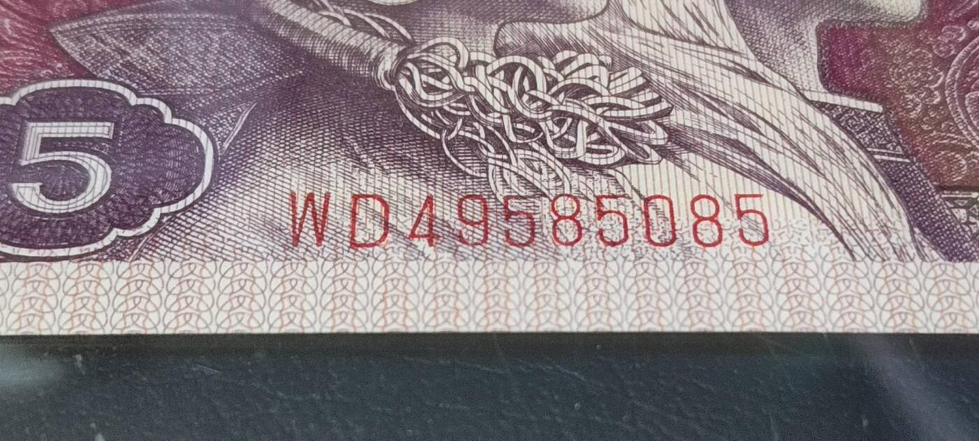 各种钱币拍场，可寄存满二百包邮 🔥 🔥🔥🔥钱坤评级  至尊西阳双蝶   荧光编码  星语心愿、  赤蝶舞   WD49585085，三剑客之一，懂流水的秒懂！钱坤评级中国风金标！🔥提醒🔥不是所有4958流水都给标注：赤蝶舞🔥🔥