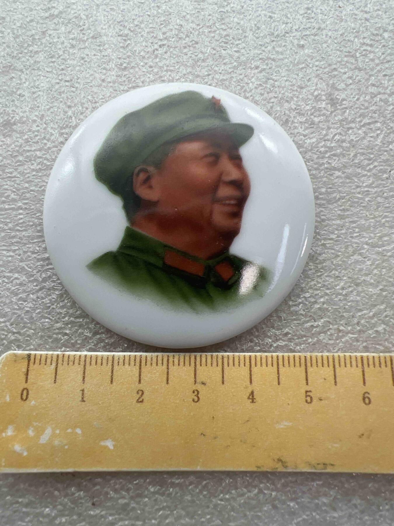 真品像章纪念章 真品像章纪念章