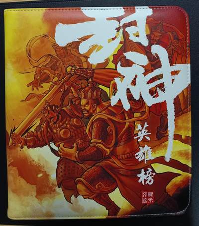 天玑星卡拍第115期《8.21周四截拍》持续收拍收评中 满赠卡需备注 - 米友文化 封神英雄榜 九宫活页空册