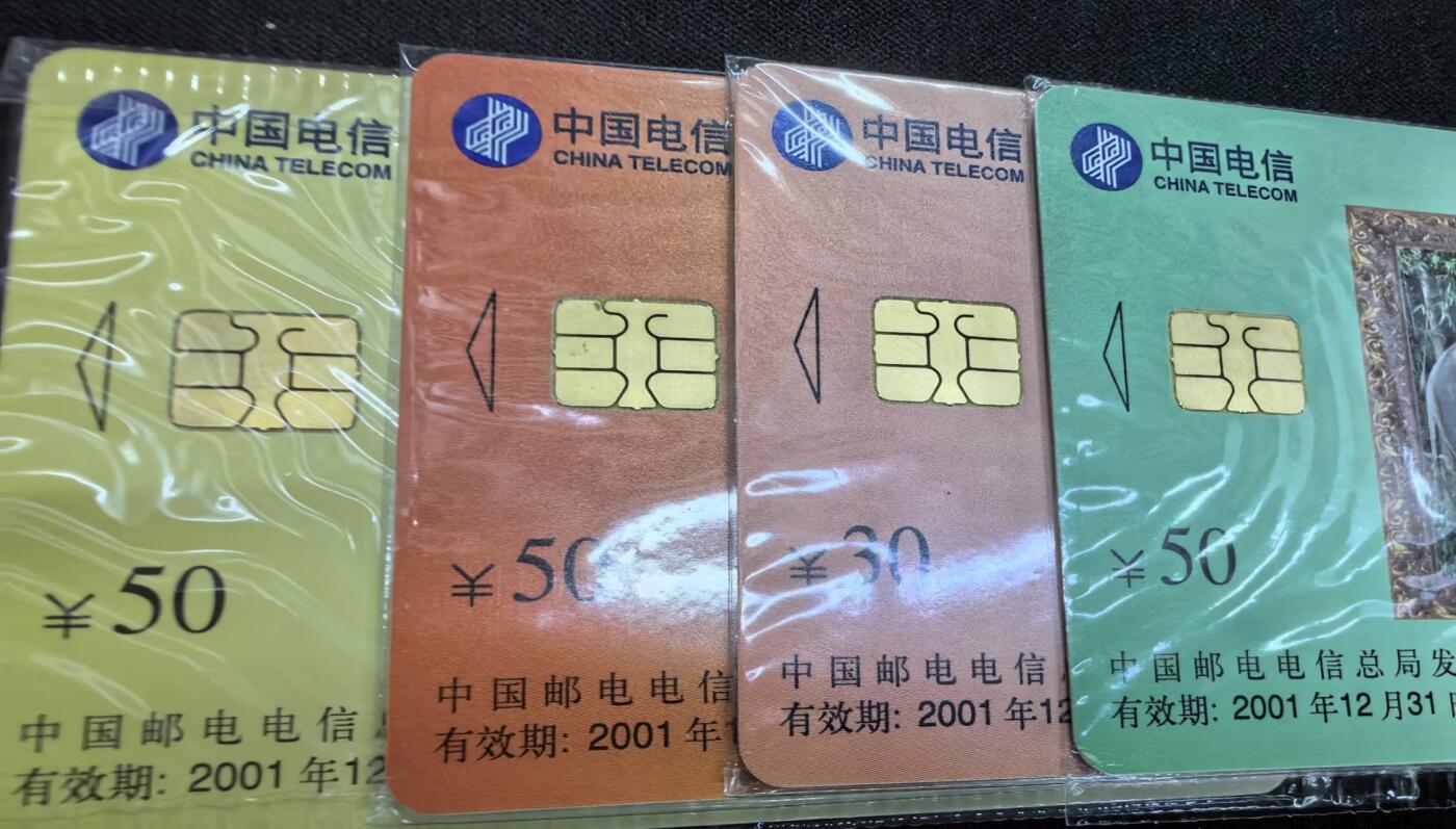 中国集卡电话磁卡专场拍卖(四十三)
