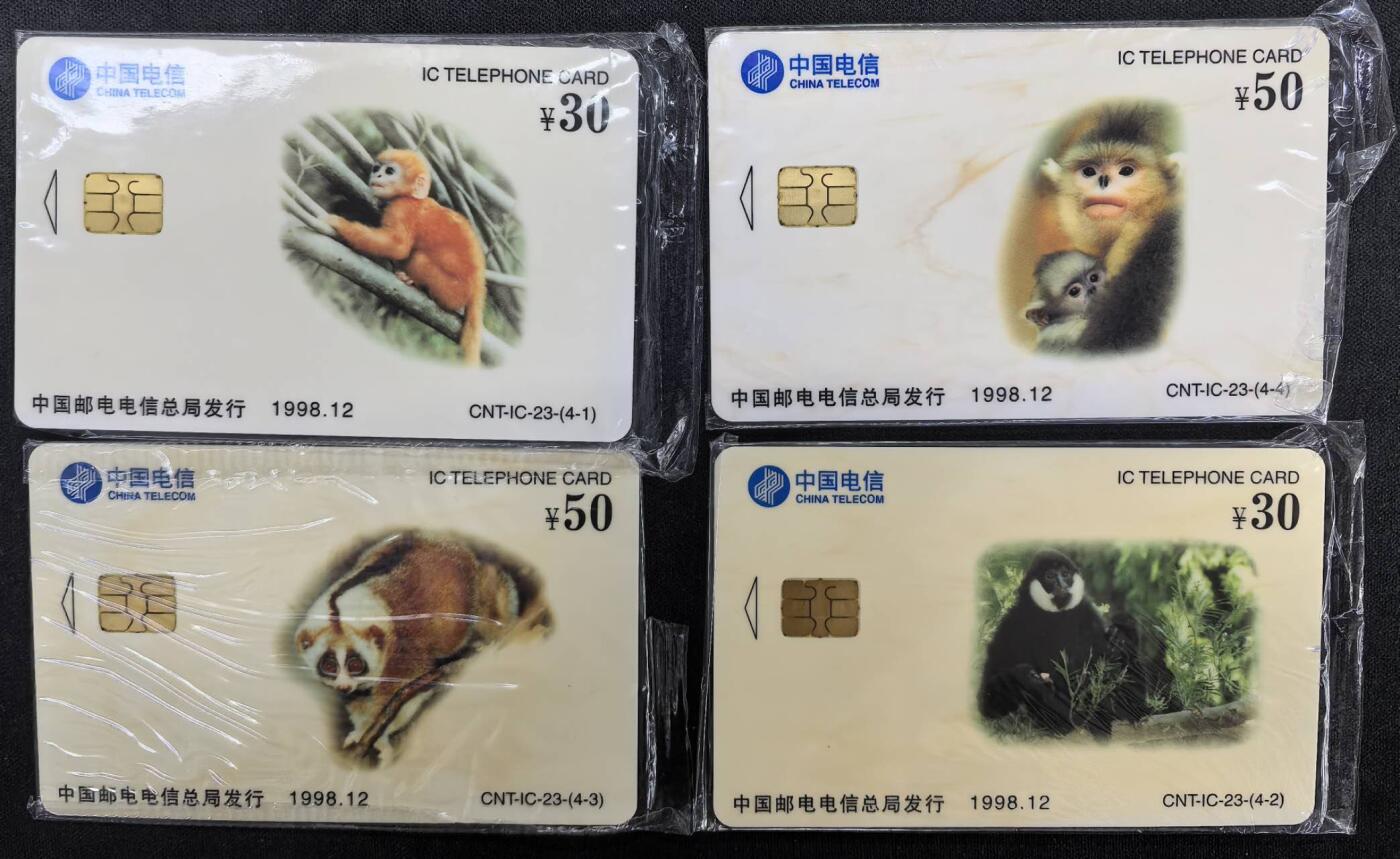 中国集卡电话磁卡专场拍卖(四十三)