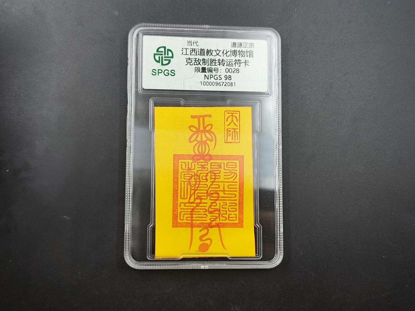 8月18日 符卡 明信片专场