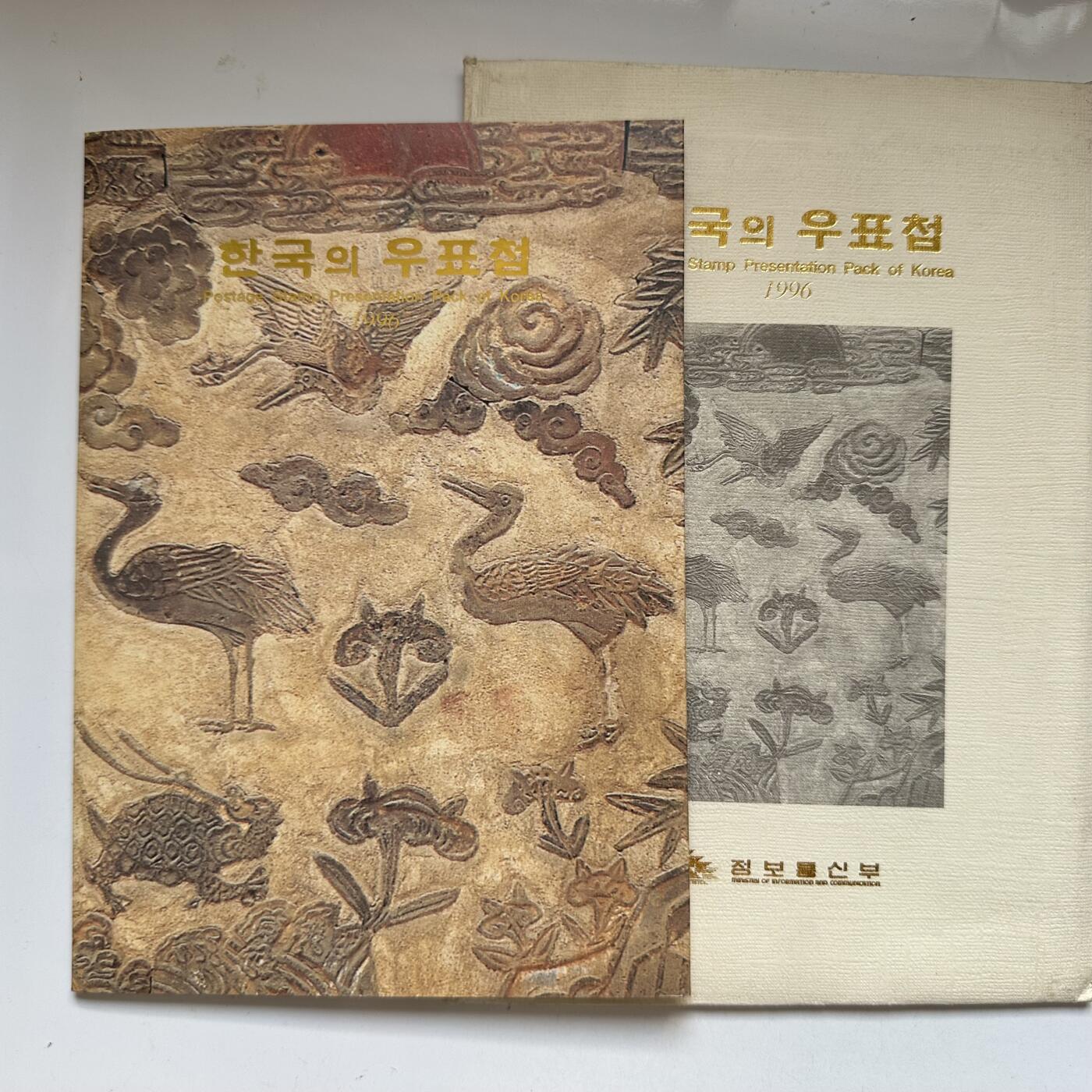 🌹外币初藏🌹🐯2025年第91场  每周二四六晚8️⃣点 接代拍 韩国1996年邮票册