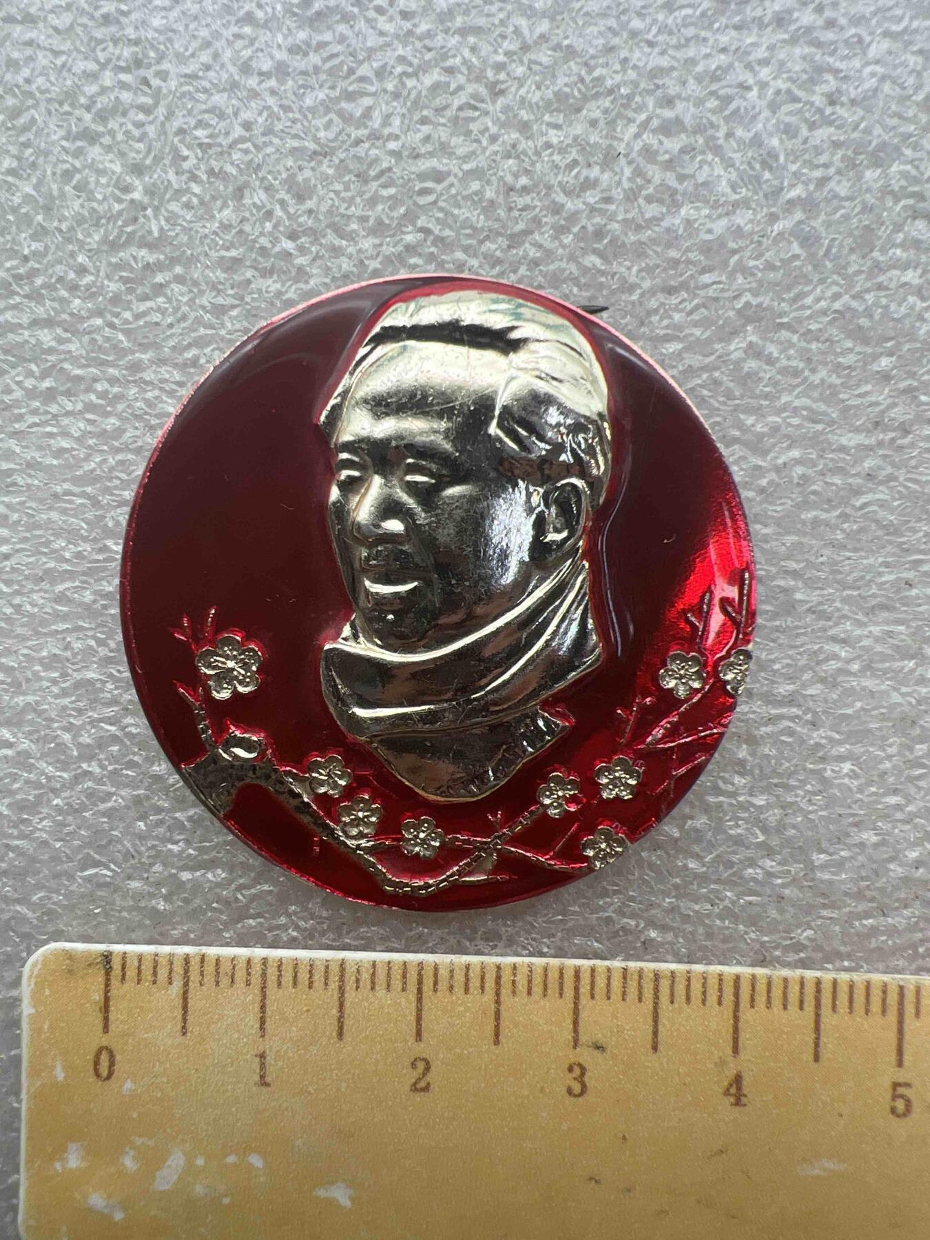 真品像章纪念章 真品像章纪念章