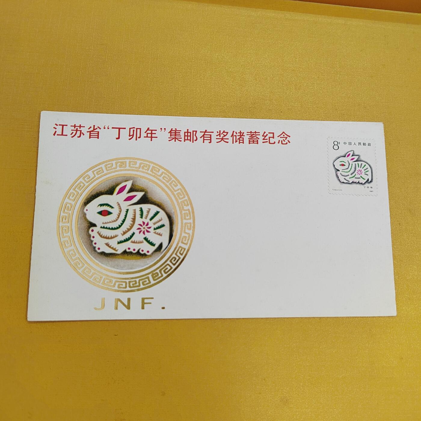 PCAI钱币19-487  首日封小专场 生肖