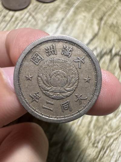 章，钱币 - 极品大同二年五分，稀少