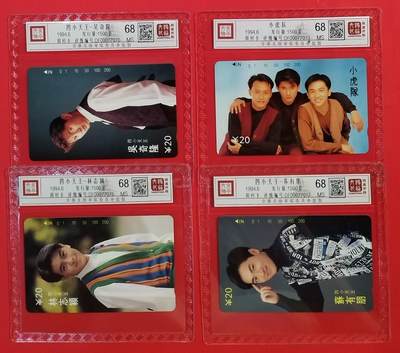 《鸿通俱乐部》拍卖第51期 8月20日21：00延时节拍 - 重庆田村新卡《小虎队》4全 鸿通 68分*4